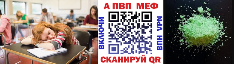 A-PVP кристаллы купить закладку нарко площадка клад Туапсе