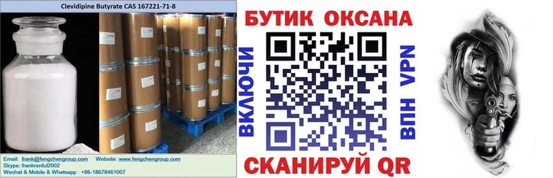Бутират бутандиол  купить закладку  Туапсе 