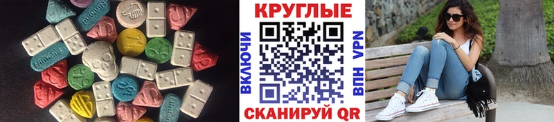 цены Туапсе ЭКСТАЗИ круглые