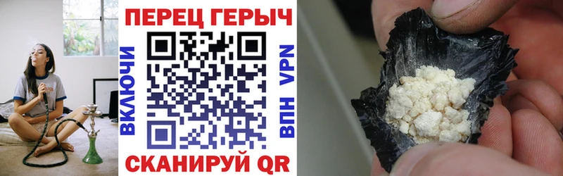Героин Heroin  Туапсе 