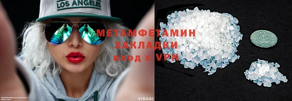 метамфетамин Абаза